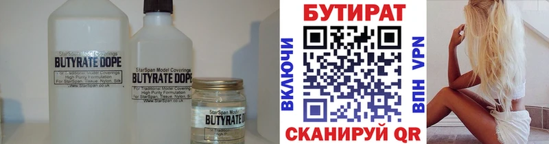 Купить закладки  Курганинск  БУТИРАТ бутандиол 