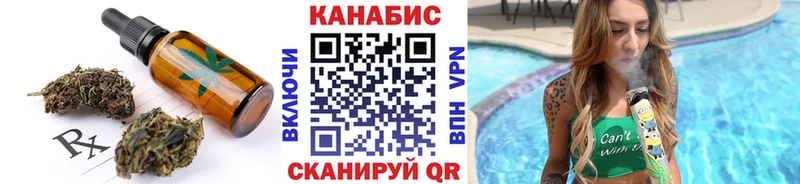 Печенье с ТГК конопля  Купить  Курганинск 