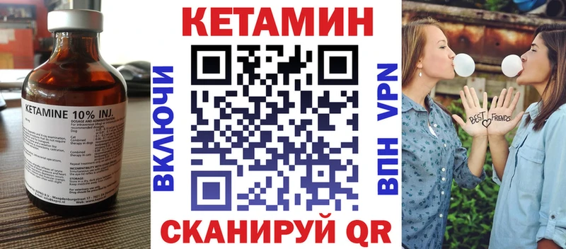 Кетамин VHQ  Купить закладки  Курганинск 