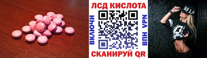 LSD-25 экстази кислота  Купить закладки  Курганинск 